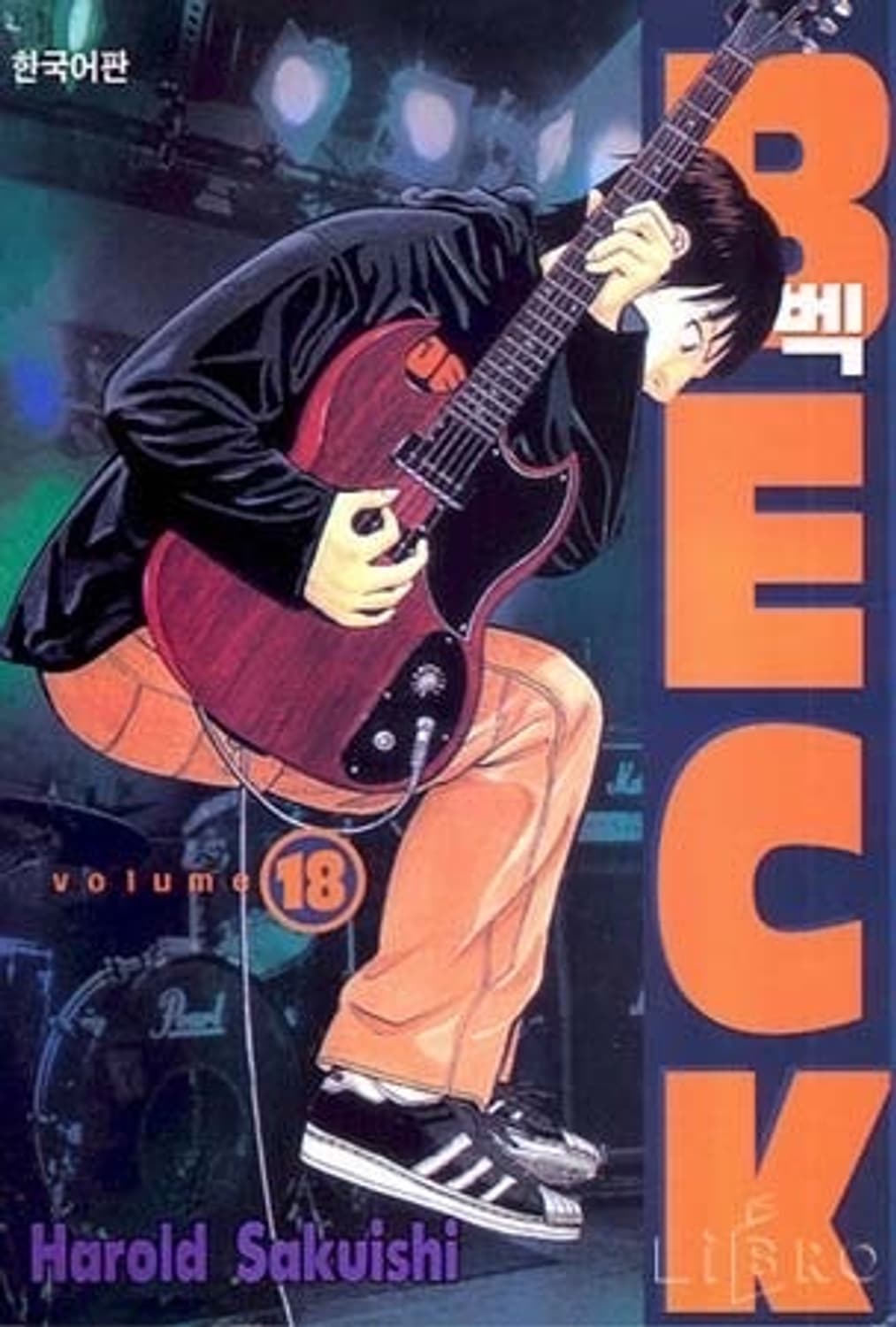 Beck 벡 전권 구매 상품이미지1