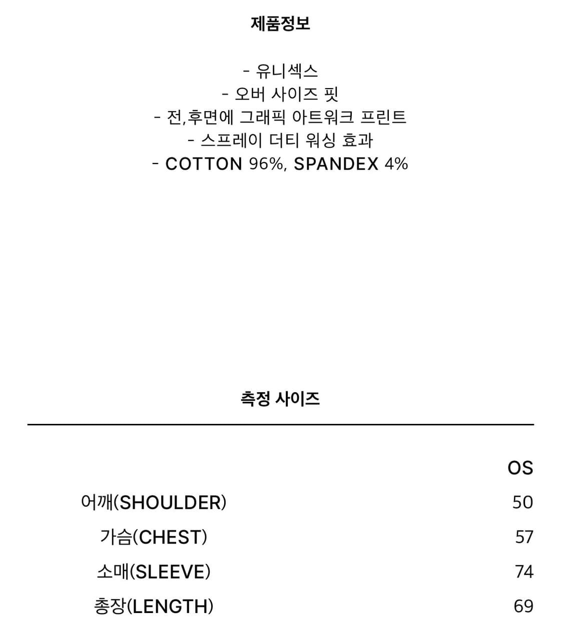 604SERVICE DESTROYED T SHIRT 상품이미지8