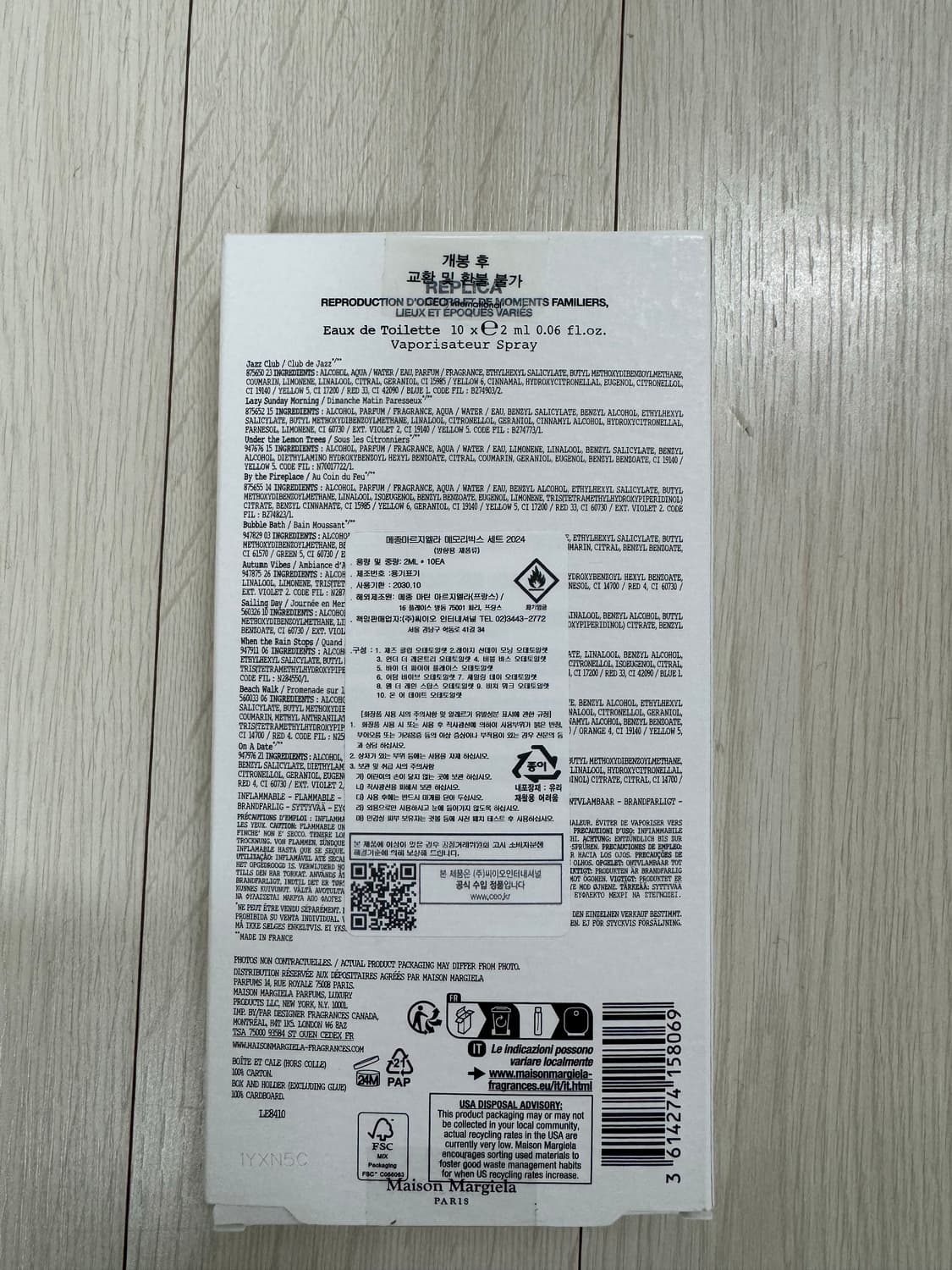 메종 마르지엘라 레플리카 메모리박스 상품이미지2