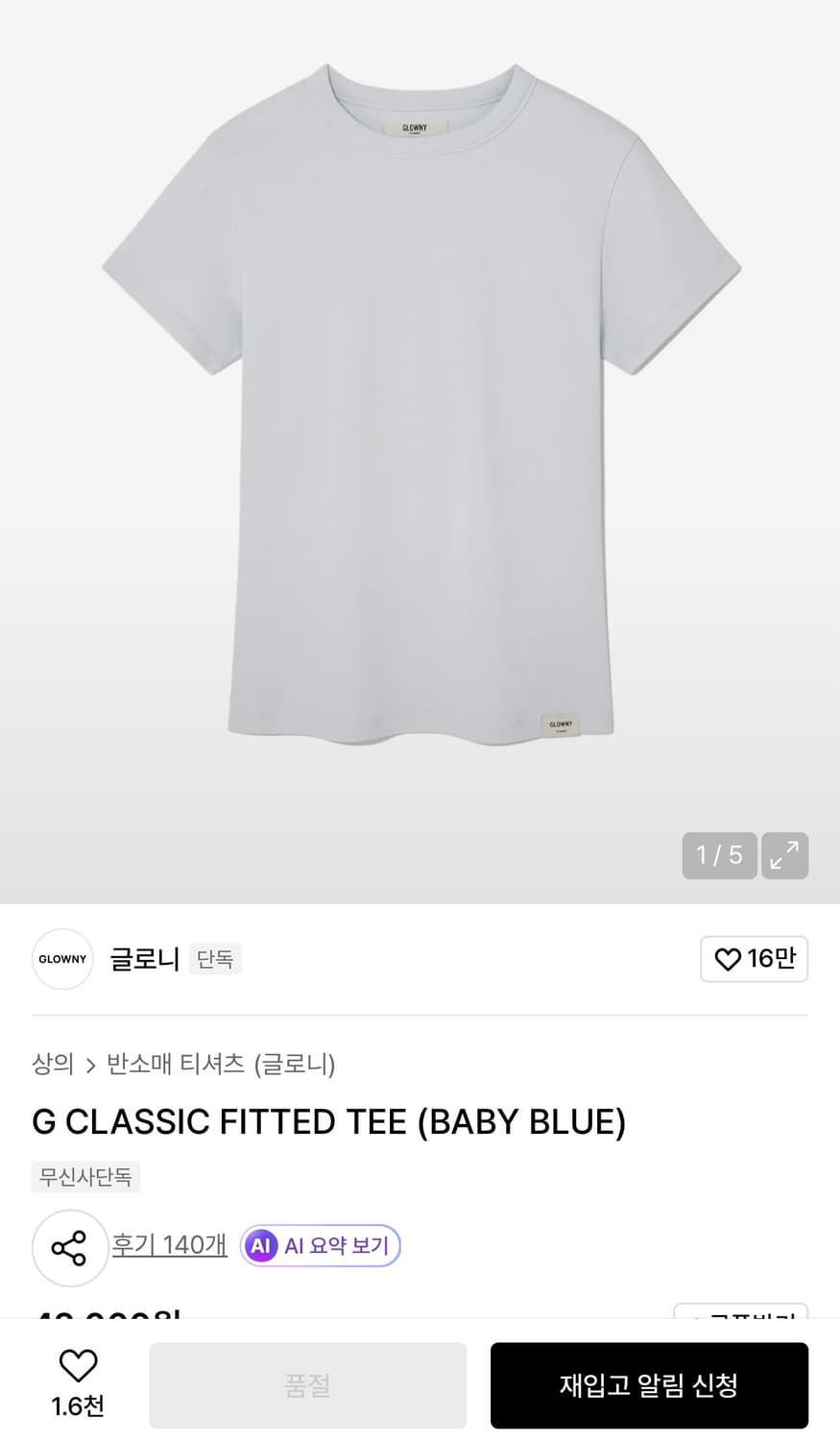 글로니 반팔티 상품이미지2