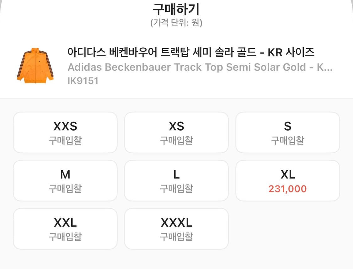 아디다스 빈티지 베켄바우어 트랙탑 져지 자켓 세미 솔라 골드 XL 상품이미지4