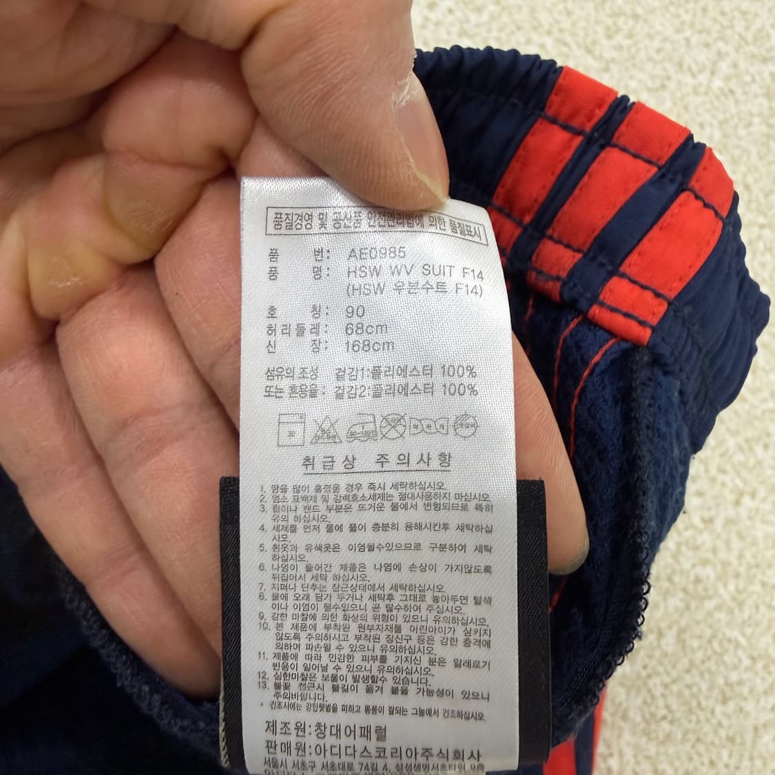 90 아디다스 밴딩 우븐 트레이닝 팬츠 0123T2 상품이미지4