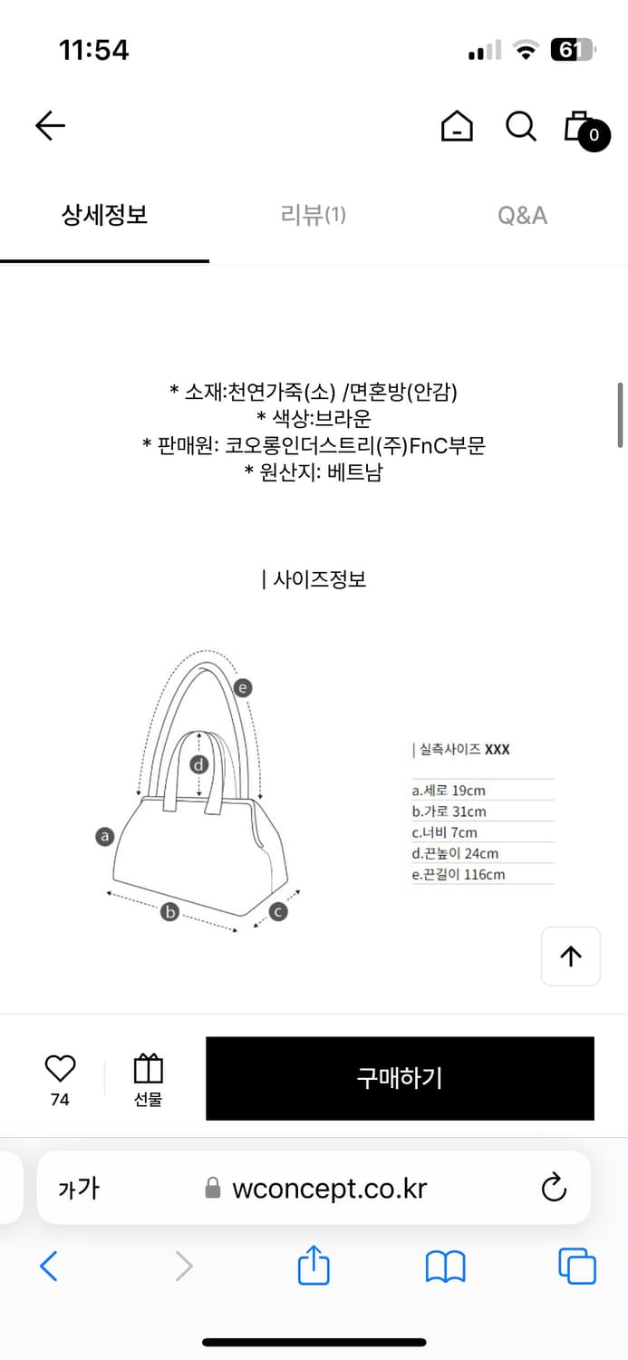 쿠론 포제르 크로스31 브라운(새제품) 상품이미지2