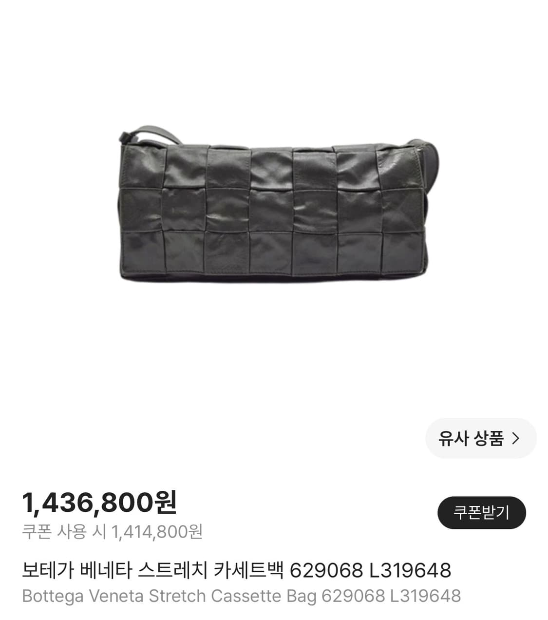 보테가베네타 스트레치 카세트백 다크카키 상품이미지9