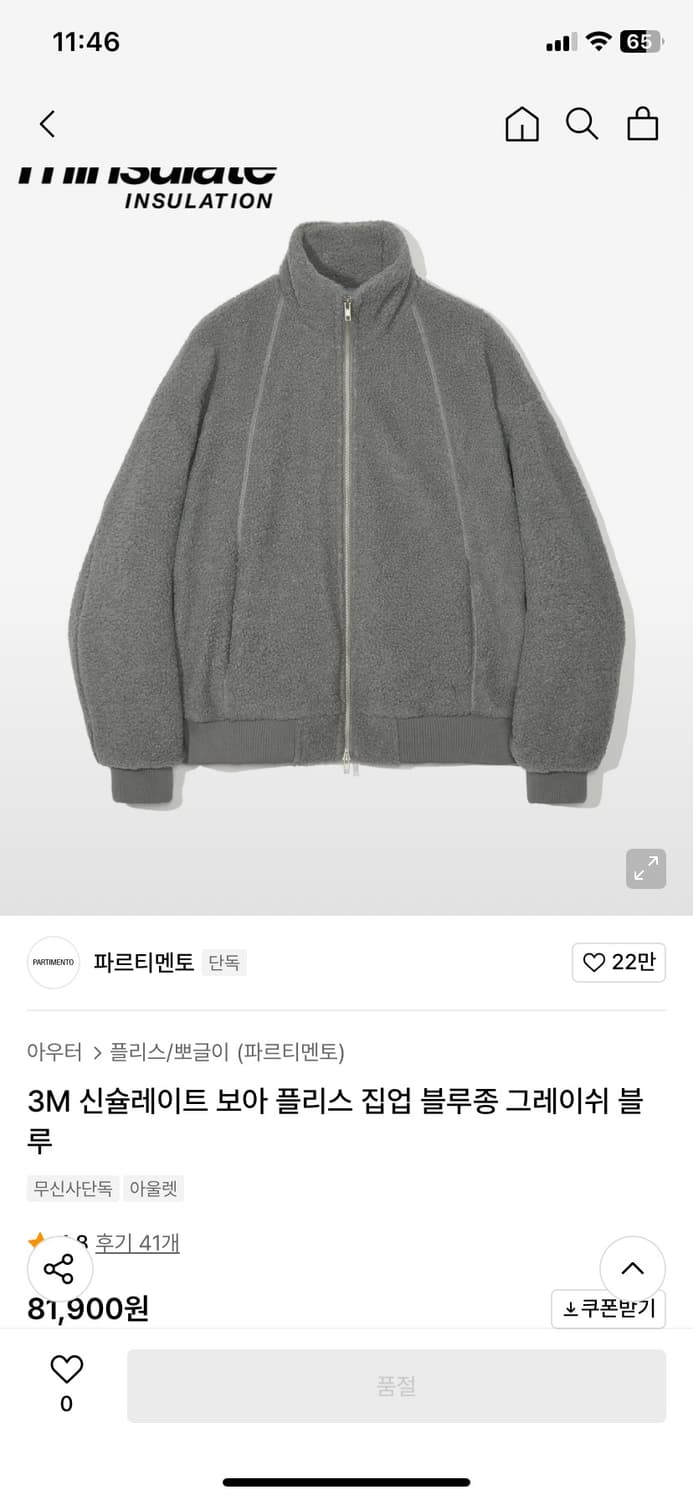 파르티멘토 후리스L 상품이미지1