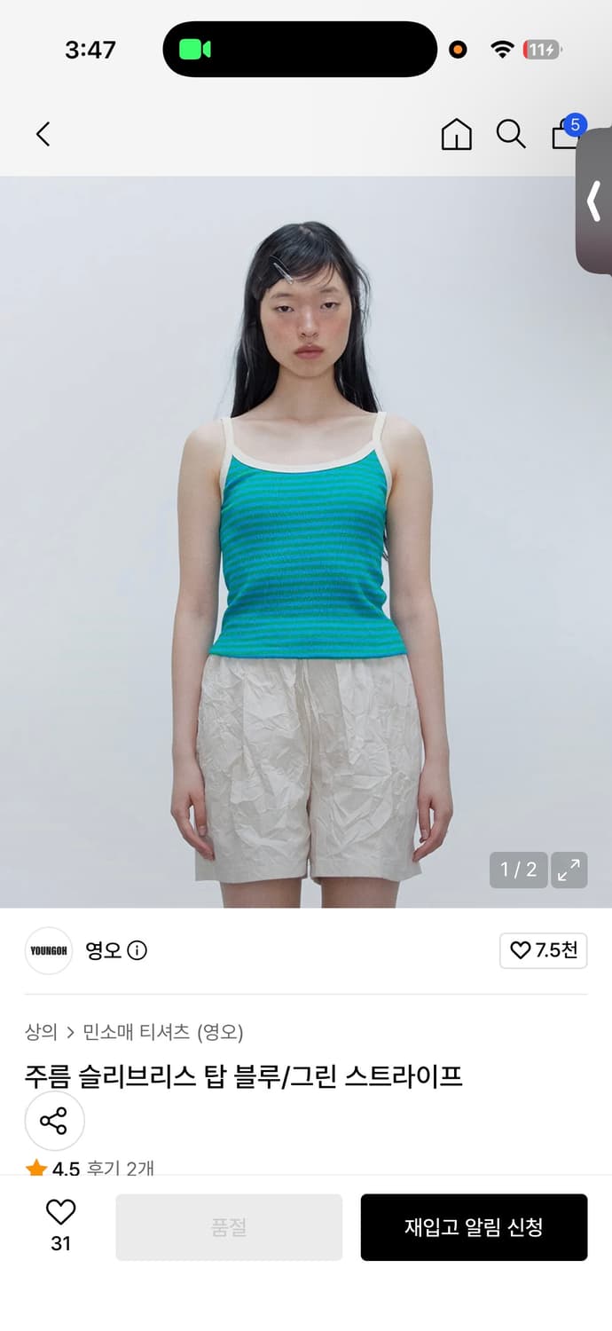 영오 주름 슬리브리스 탑 상품이미지1