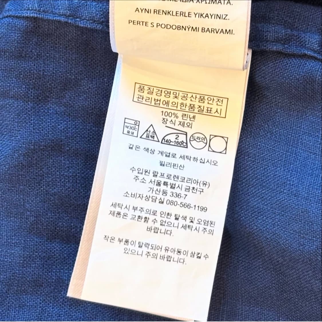 폴로랄프로렌 100% 린넨 셔츠 상품이미지7