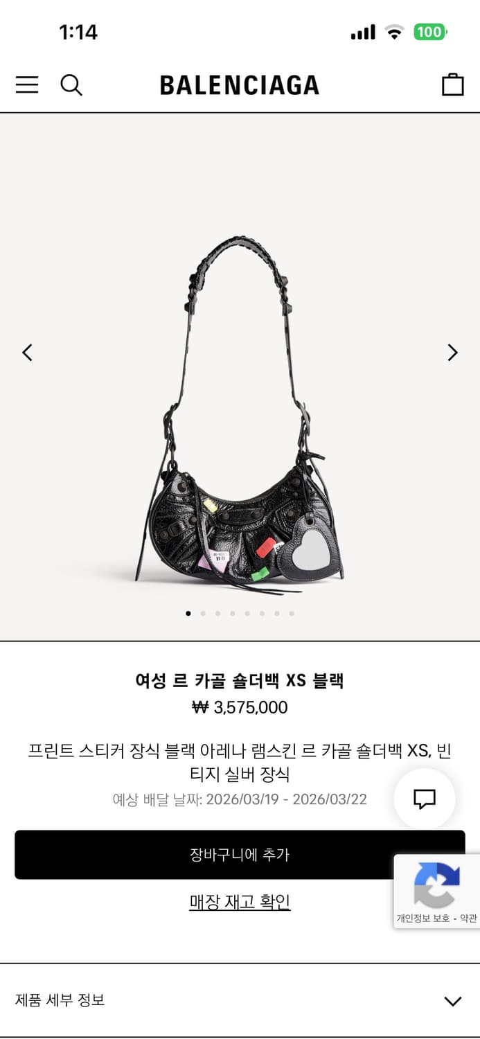 발렌시아가 르 카골 숄더백 XS 상품이미지1