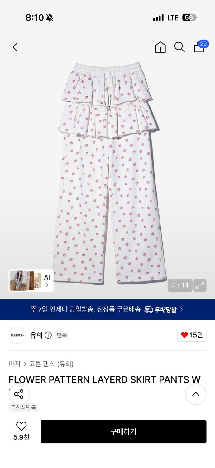 유희 플라워 레이어드 스커트 팬츠 상품이미지1