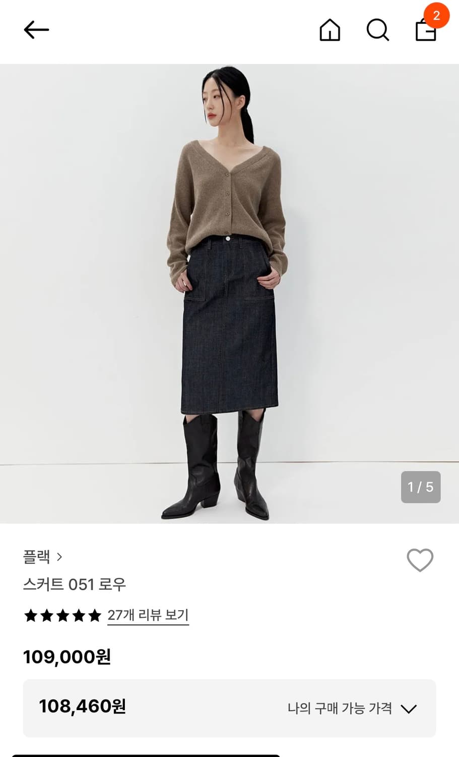 플랙 진청 스커트  상품이미지1