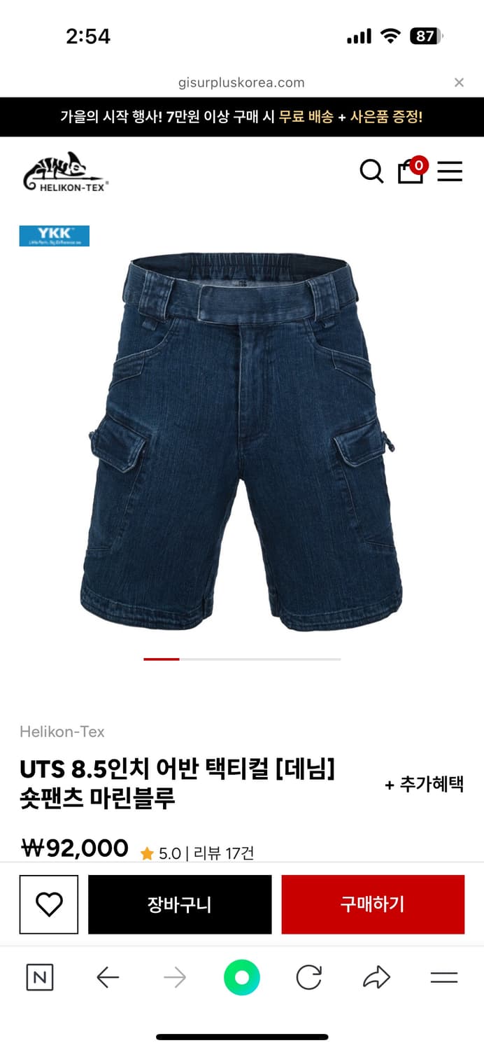 Helikon-Tex UTS denim 상품이미지4
