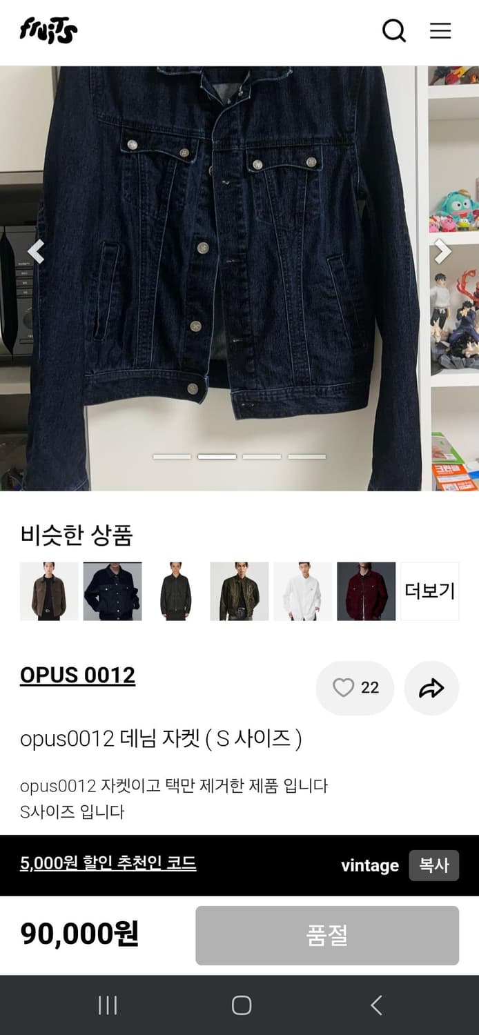 [구매]OPUS 0012 데님 트러커 자켓 삽니다 상품이미지2