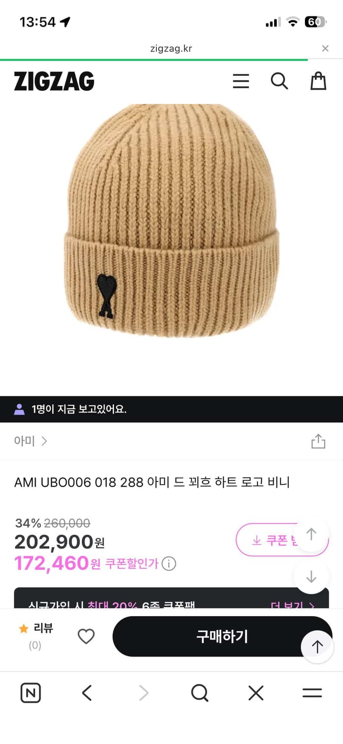아미 비니 상품이미지1