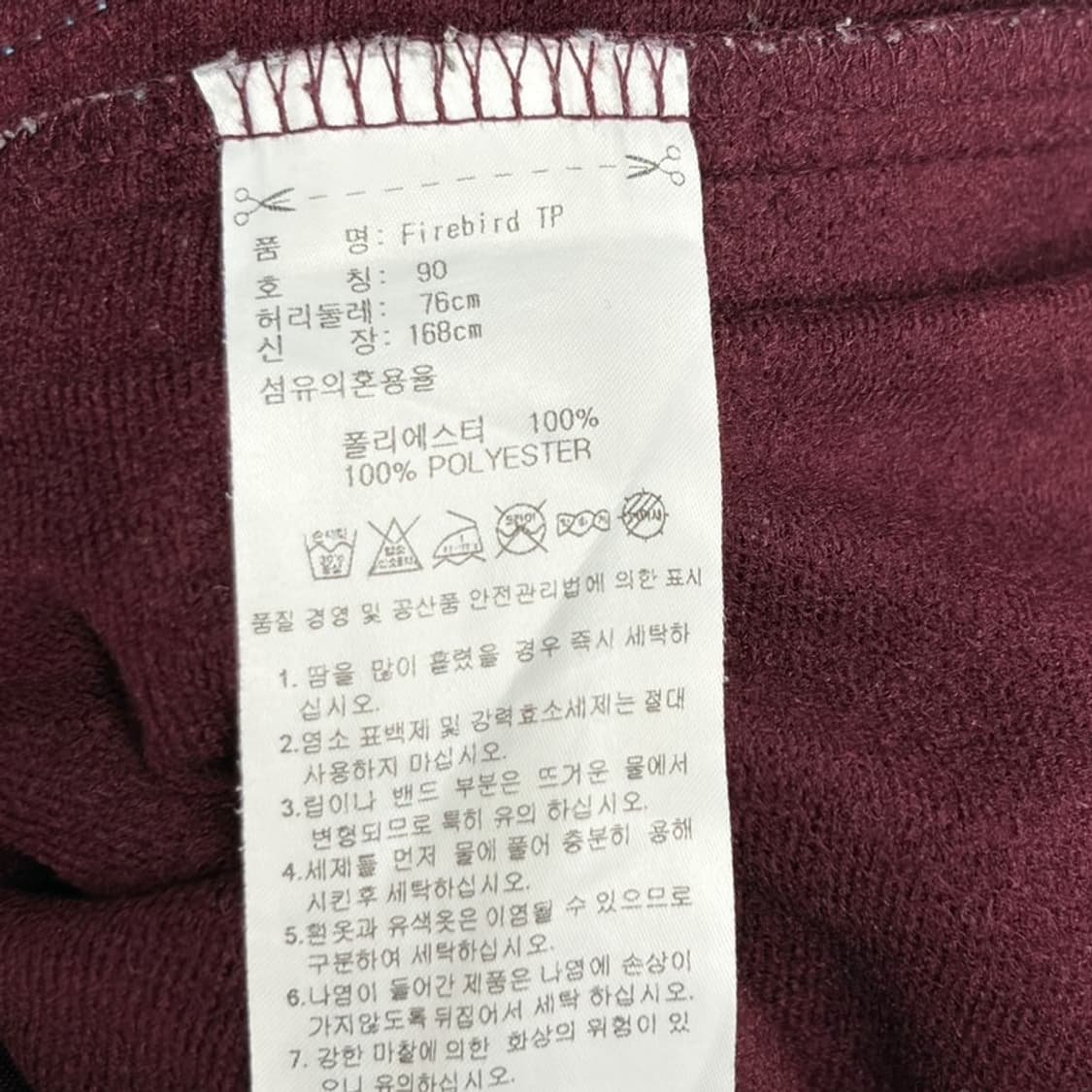 ADIDAS 구 파이어버드 블루와인 트랙팬츠 90 상품이미지5