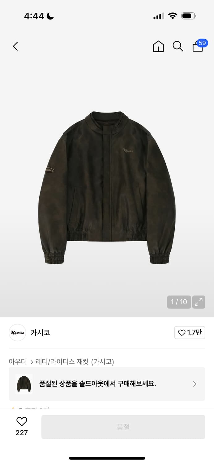 Kashiko 카시코 Yantra faux leather jacket 상품이미지4