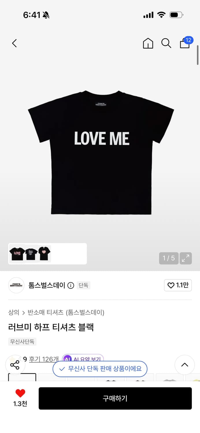 톰스 상품이미지1