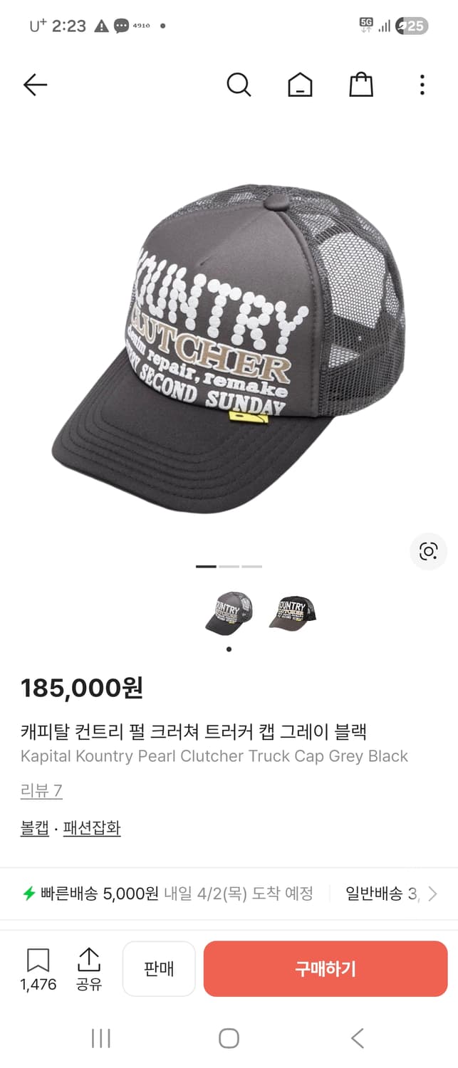 캐피탈 컨트리펄 크리쳐 트러커캡 상품이미지5