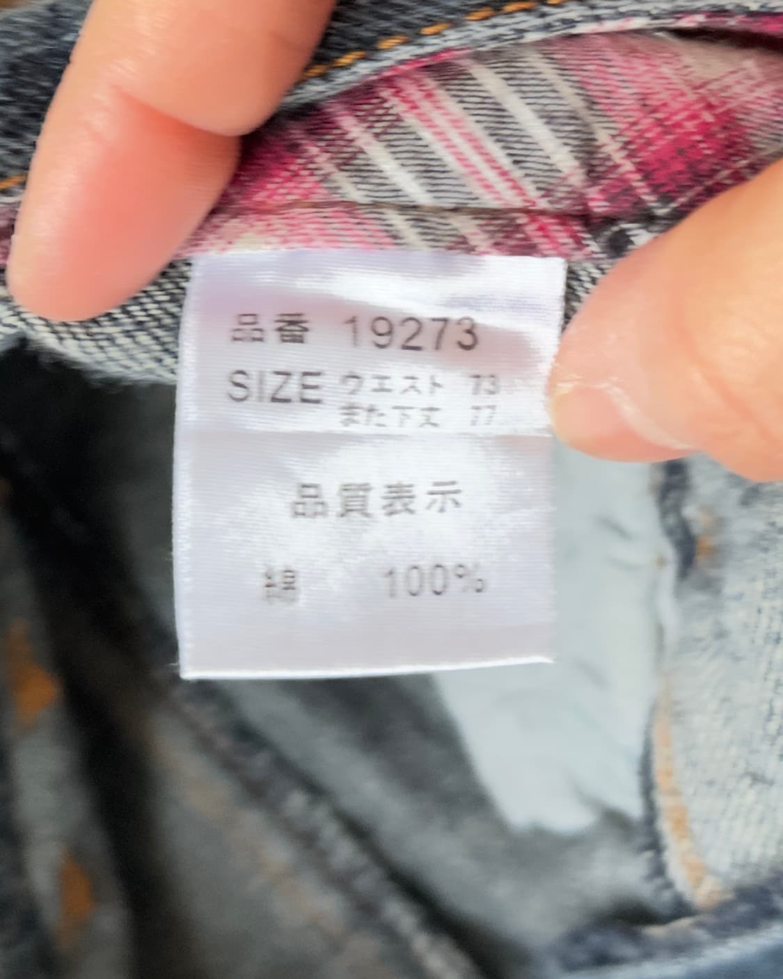 [NYLAUS] double-waist denim pants(check) 상품이미지10