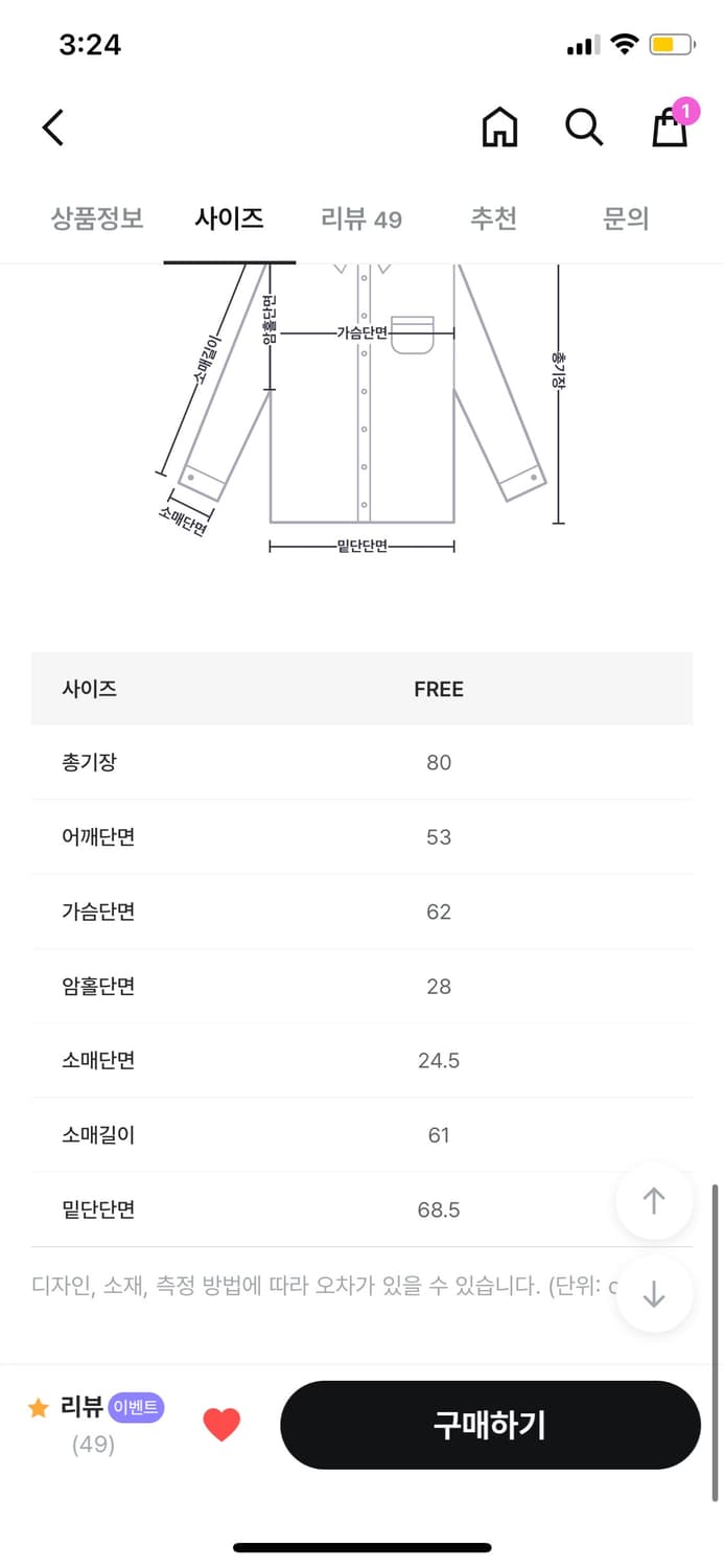데일리쥬 오버핏 체크 셔츠 상품이미지3