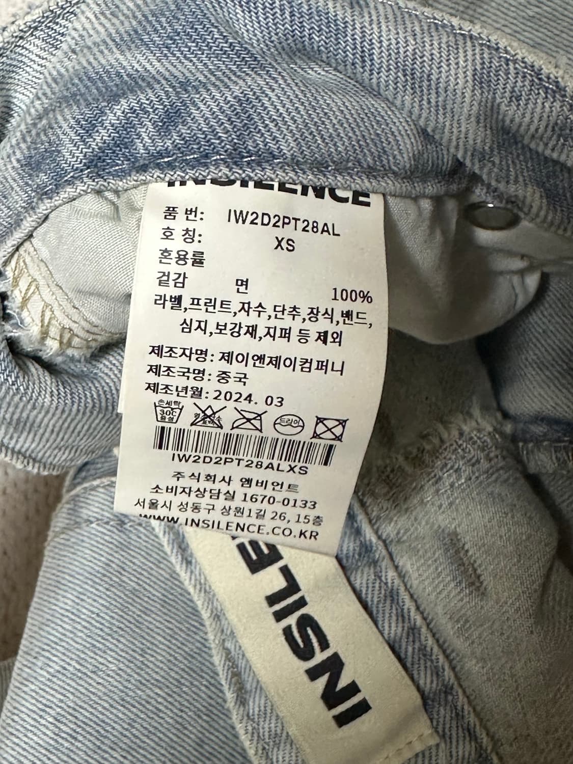 [XS] 인사일런스 빈티지 와이드 데님 애쉬 블루 상품이미지4