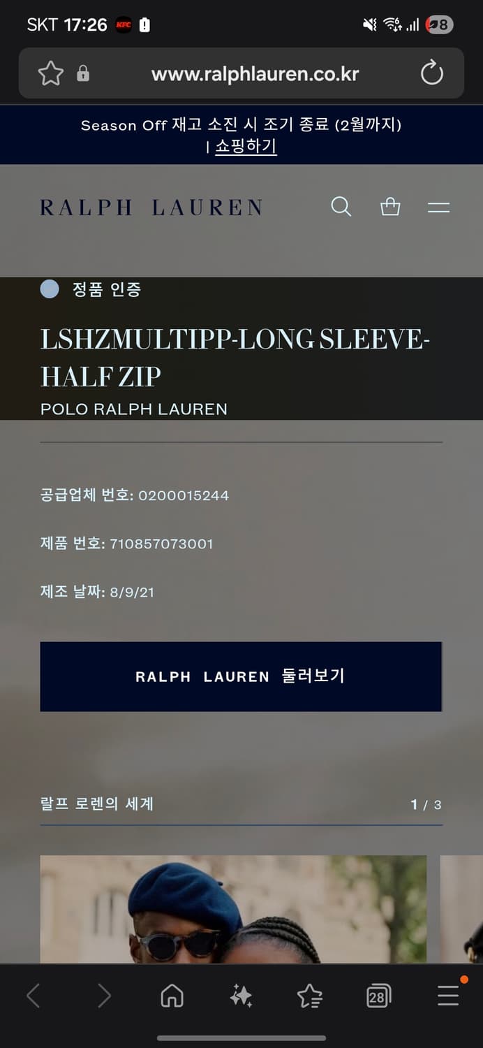 폴로 니트 집업 상품이미지4