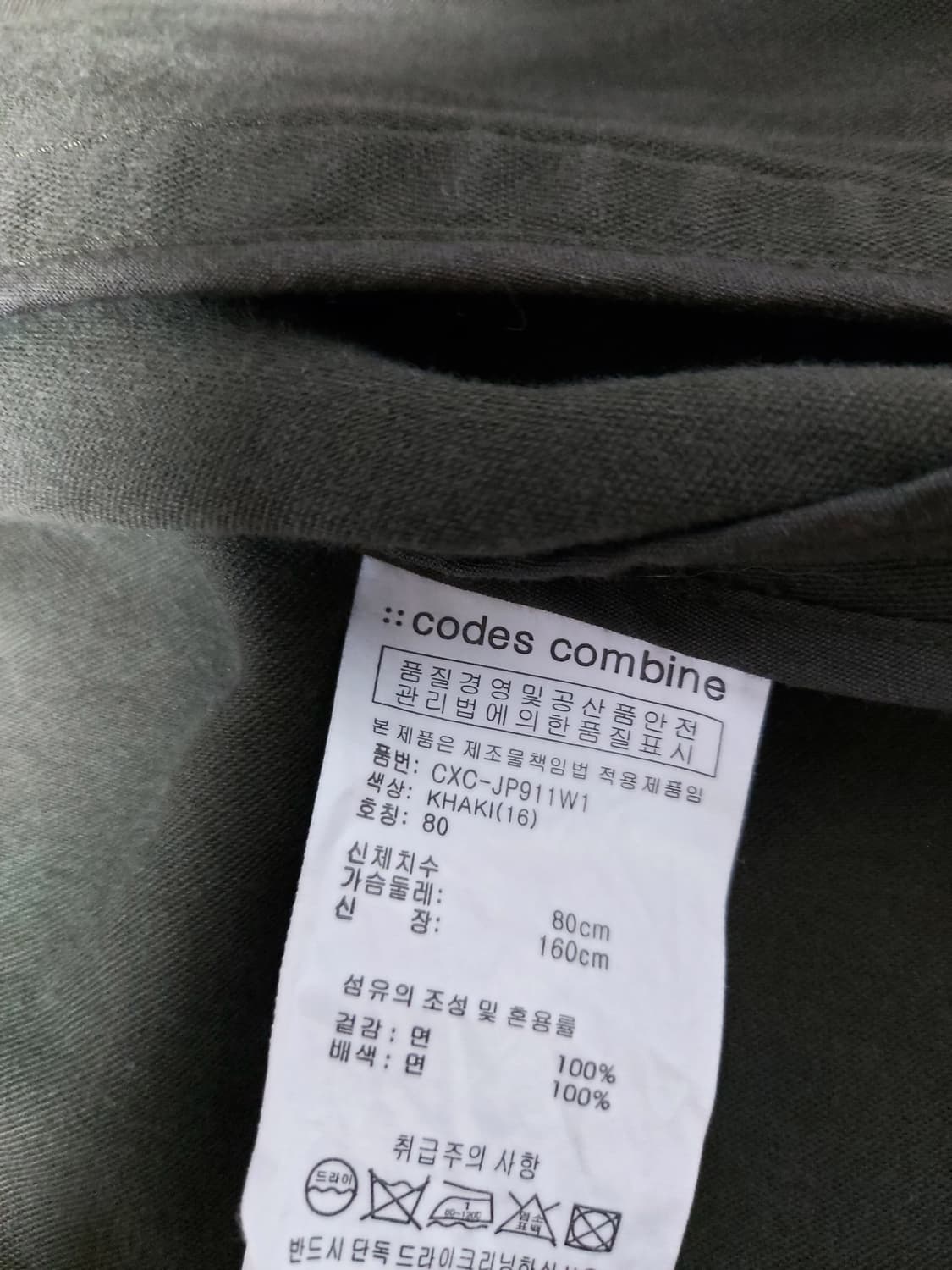 CODES COMBINE 카모플라쥬 배색 자켓(80)

 상품이미지5