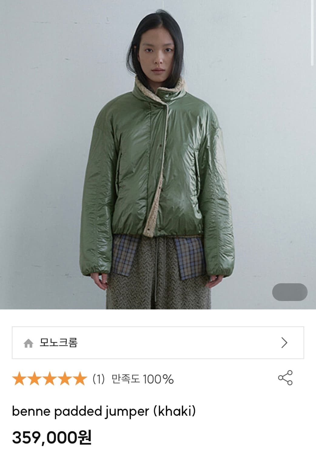 모노크롬 벤느 패딩점퍼 상품이미지1