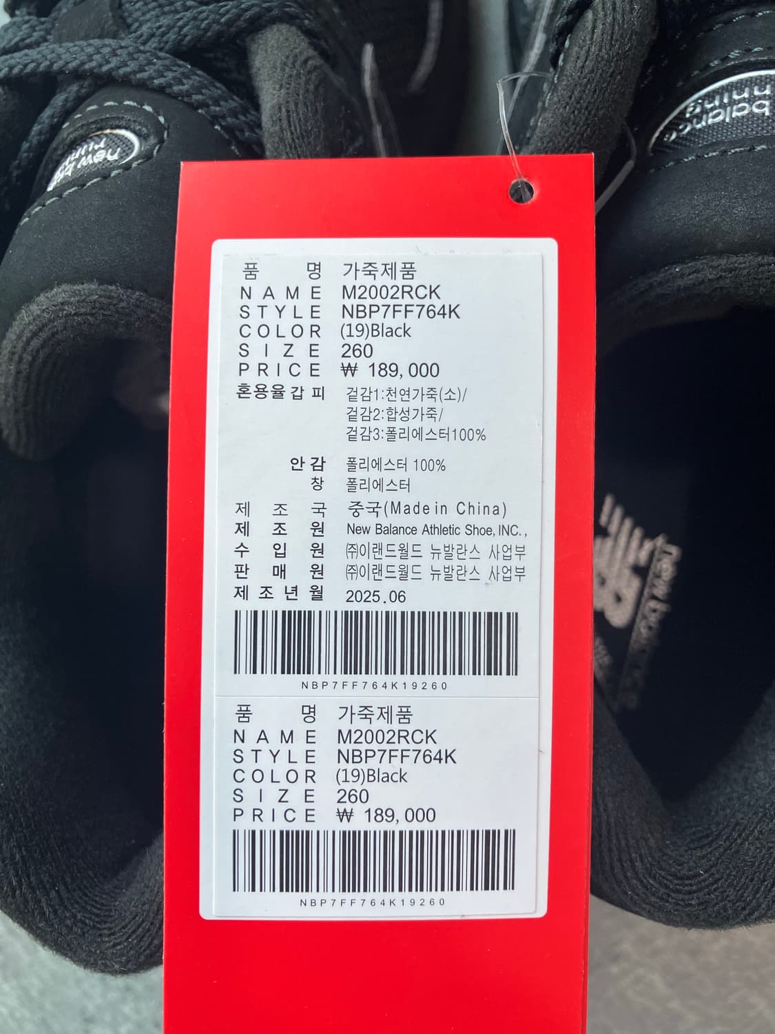 뉴발란스 2002R 새상품 M2002RCK 상품이미지6