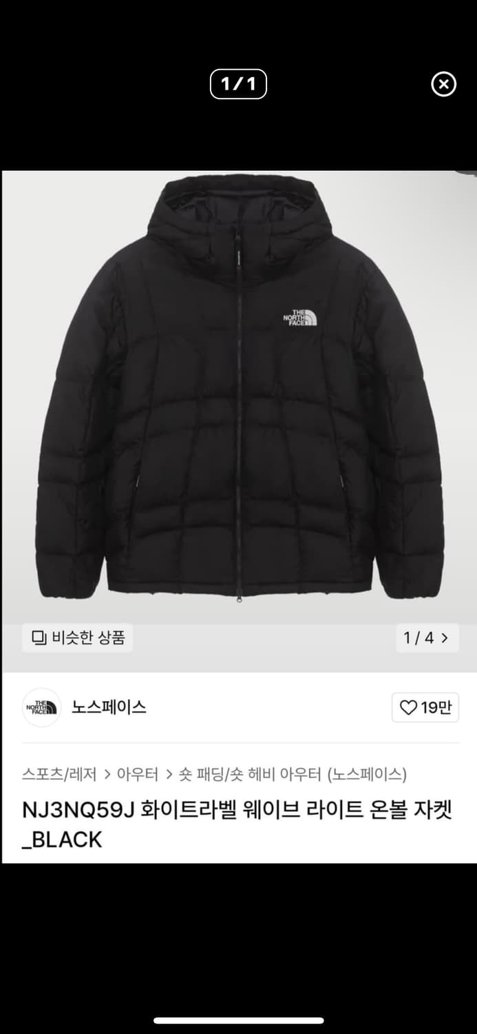 구매)노스페이스 화이트 라벨 웨이브 LT 온 볼 자켓 블랙 상품이미지1