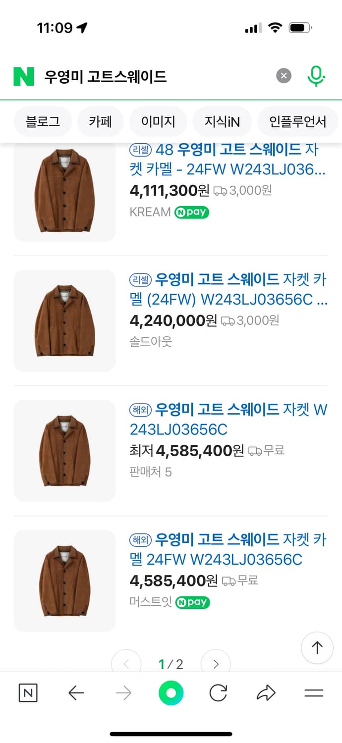 우영미 24fw 고트스웨이드자켓 상품이미지2