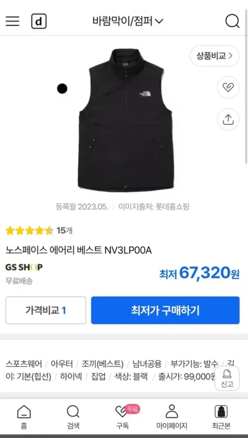 노스페이스 에어리 베스트 상품이미지1