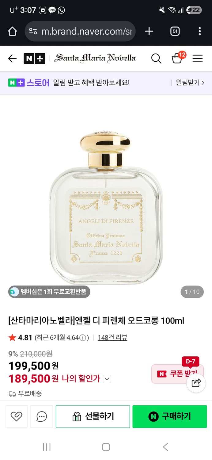 산타 마리아 노벨라 엔젤 디 피렌체 오드 코롱 100ml 상품이미지1
