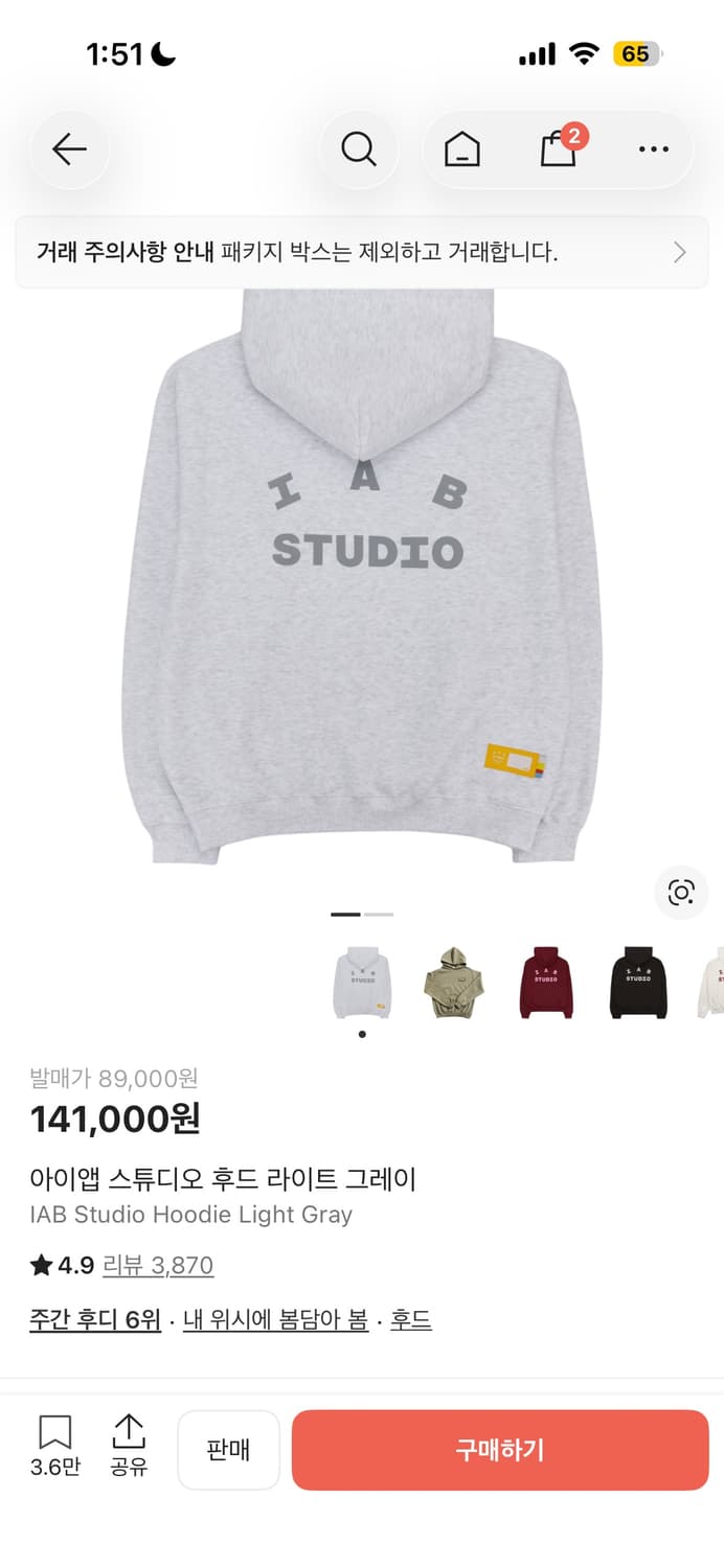 아이앱 스튜디오 후드티 L 상품이미지1