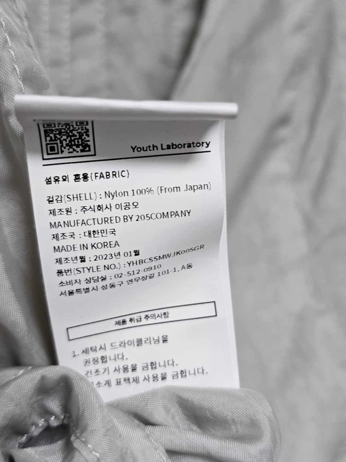 유스 YOUTH 나일론 트러커 자켓 M 상품이미지4