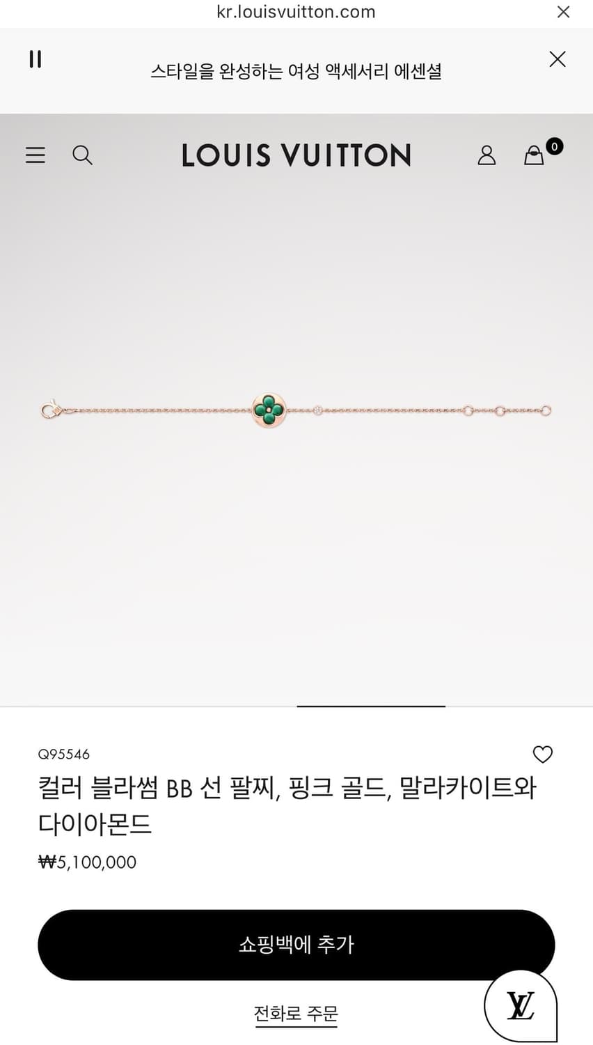 루이비통 컬러 블라썸 BB 팔찌(시착만 한 새상품) 상품이미지3
