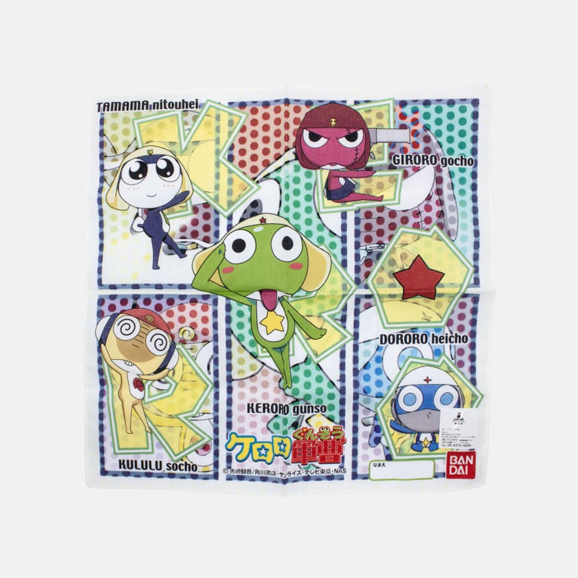 개구리 중사 케로로 손수건 상품이미지1