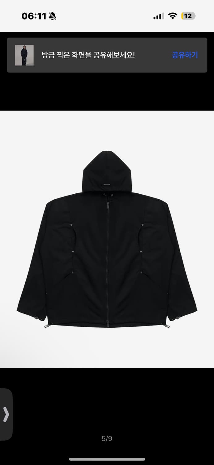 트리밍버드 바람막이 Round Rivet Nylon Set-up Hood 상품이미지5