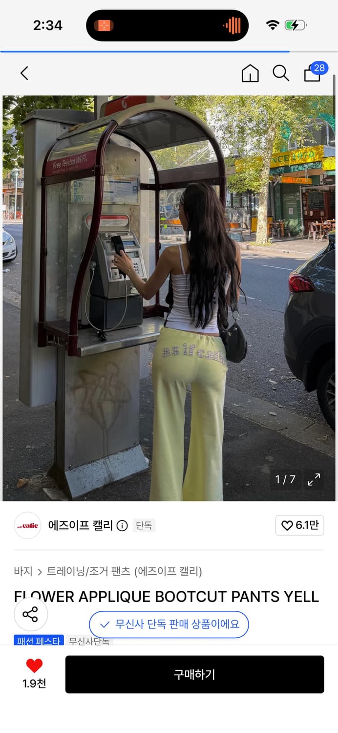 에즈이프 캘리 플라워 부츠컷 팬츠 / 정가118,000  상품이미지4