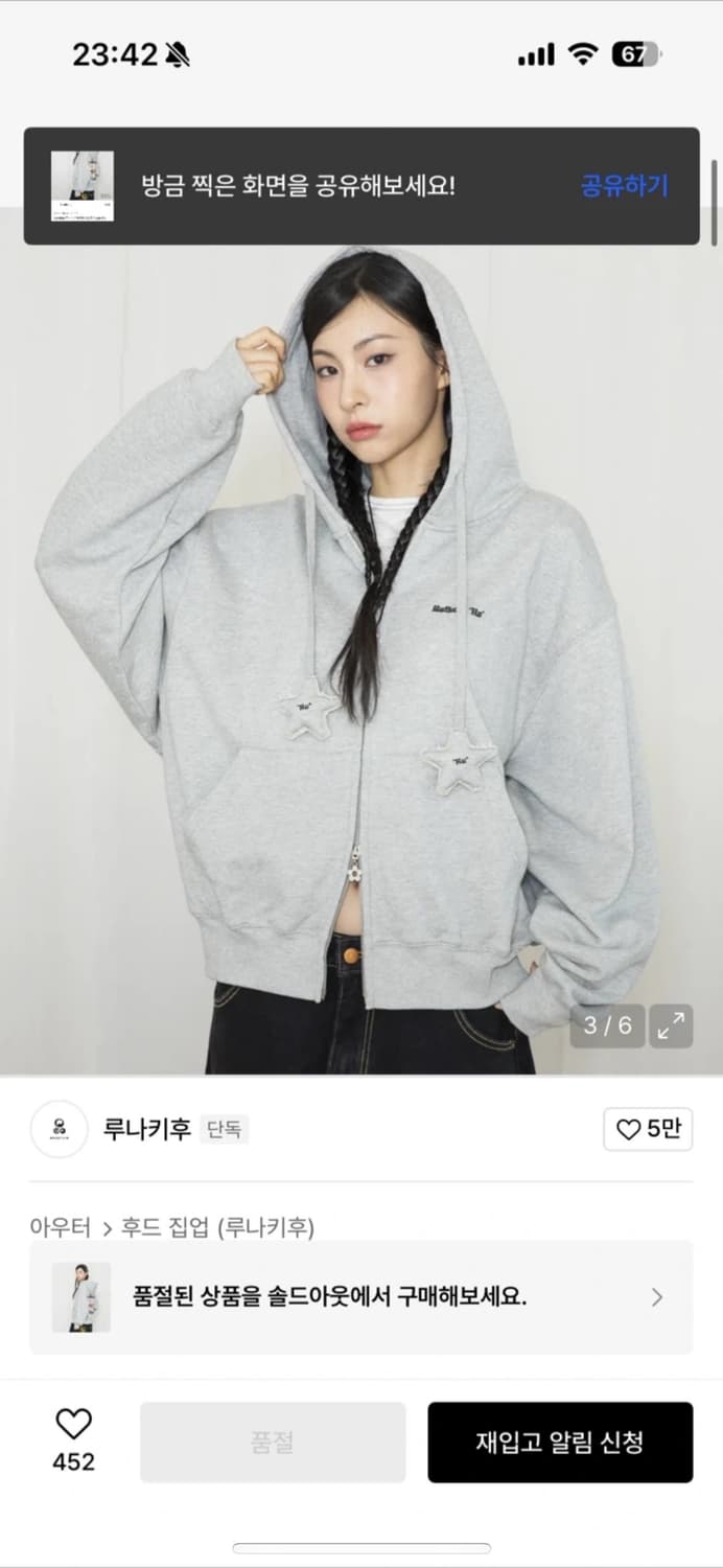 루나키후 후드집업 상품이미지2