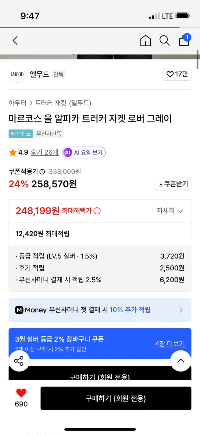 엘무드 마르코스 울 알파카 트러커 자켓 로버 그레이 (사이즈 48) 상품이미지3