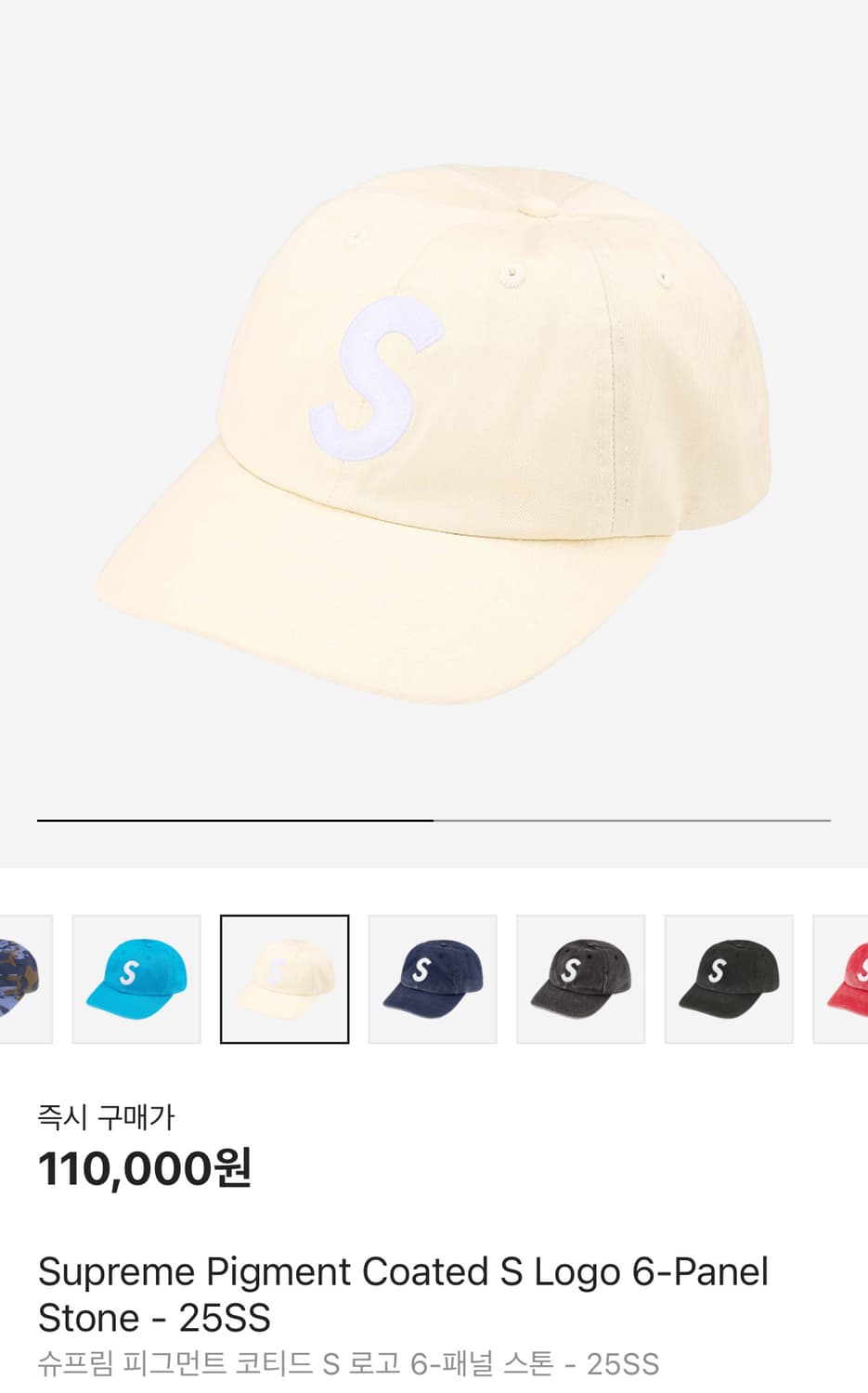 슈프림 모자 25SS 상품이미지1