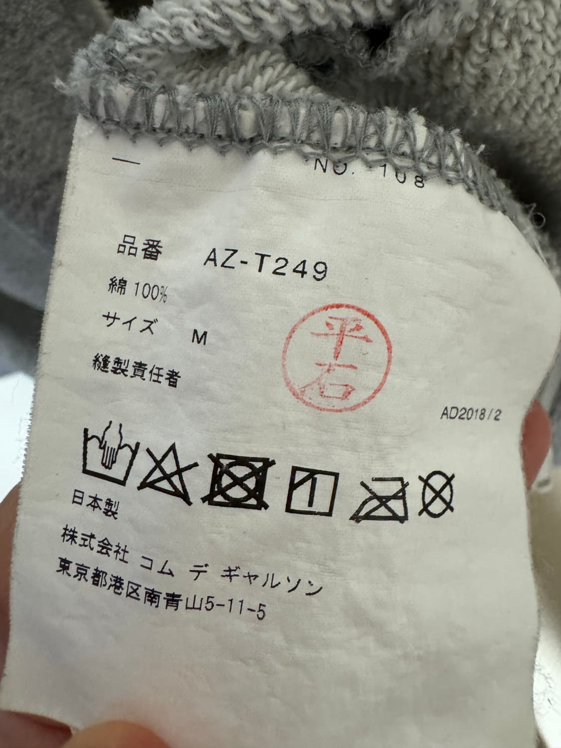 꼼데가르송 정품 후드집업 m 상품이미지3