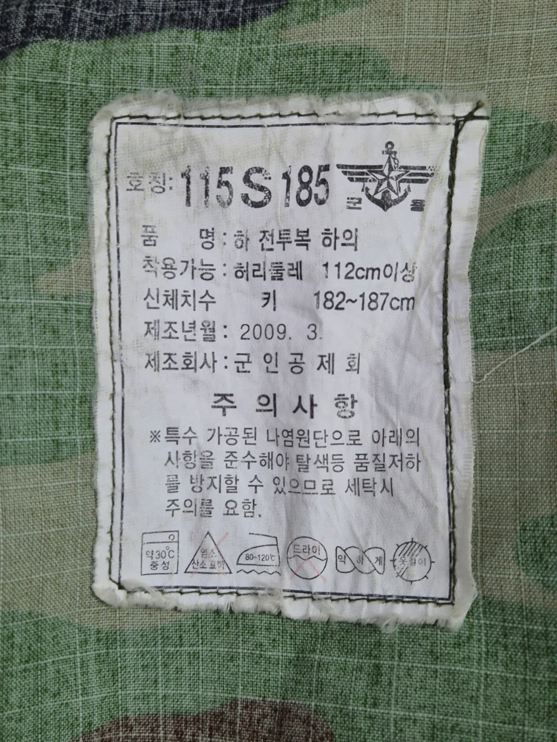 국군 구형 후기형 하계 전투복 바지 팬츠 하의 (3XL) 상품이미지9