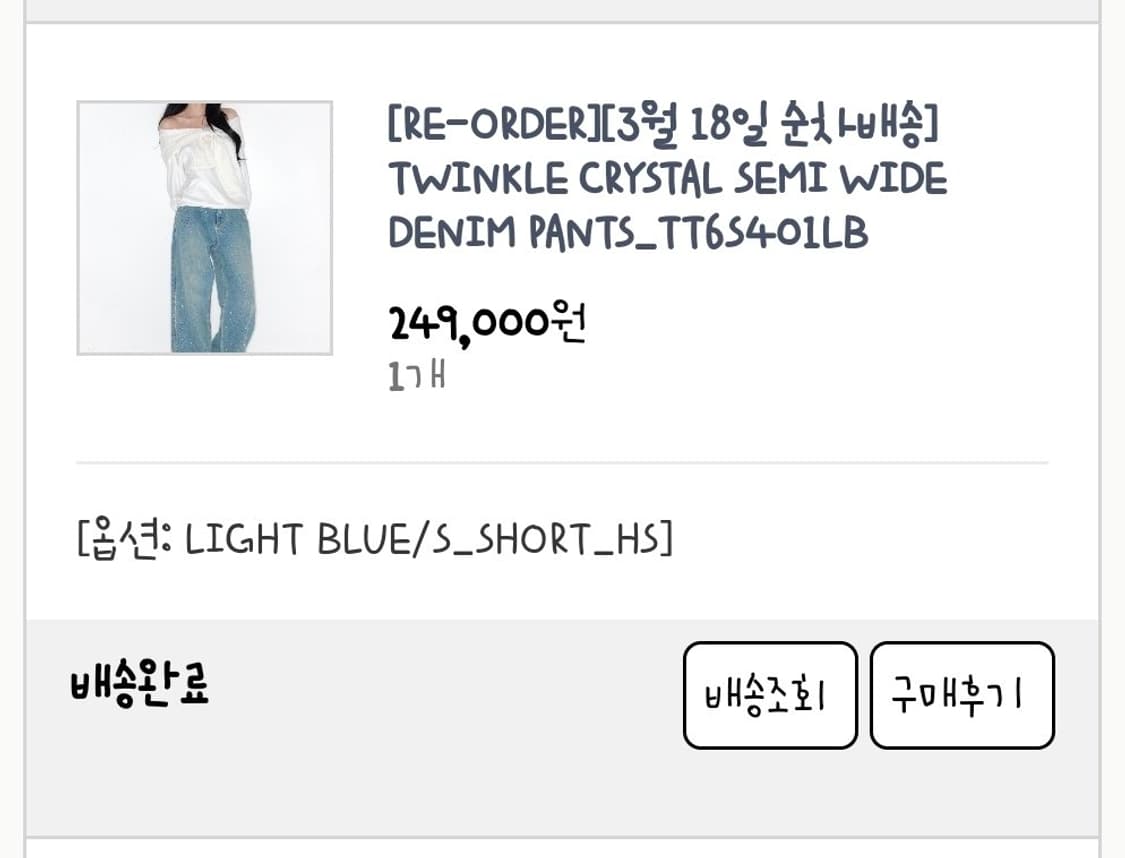 [새상품] 더티스 트윙클 스리스탈 세미 와이드 데님 팬츠 바지 상품이미지10