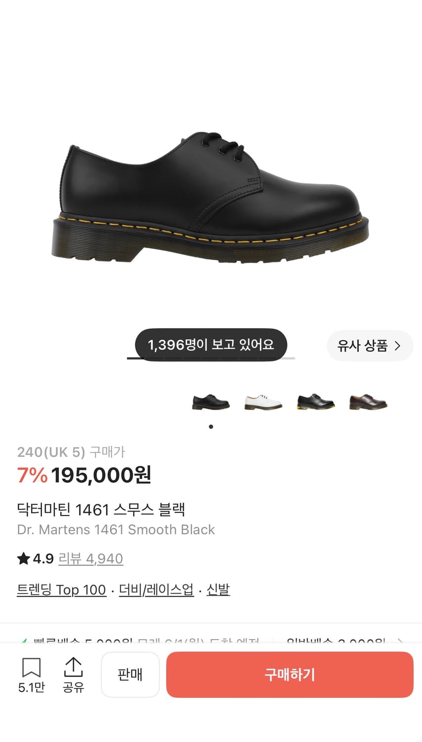 닥터마틴 1461 스무스 블랙 상품이미지1