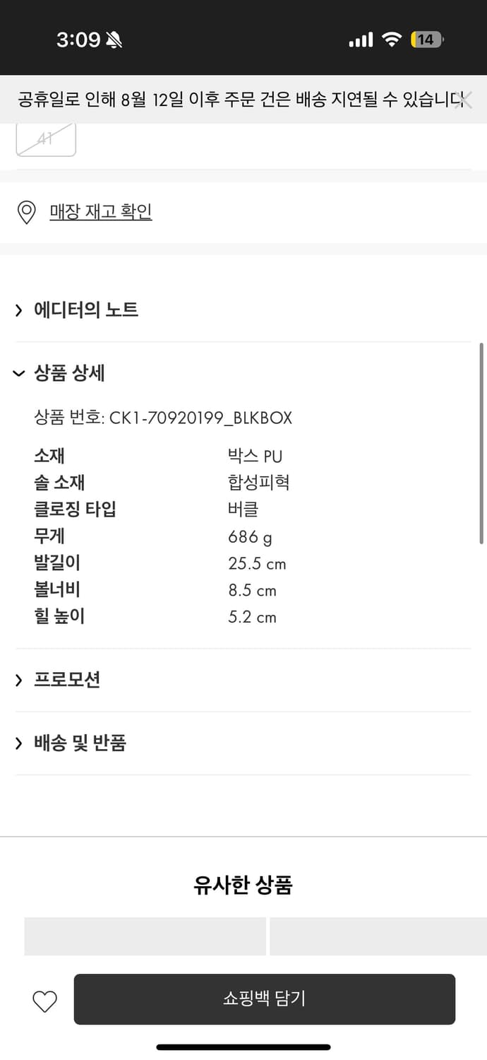 새상품 찰스앤키스 다라 릿지드 플랫폼 메리제인 250 상품이미지3