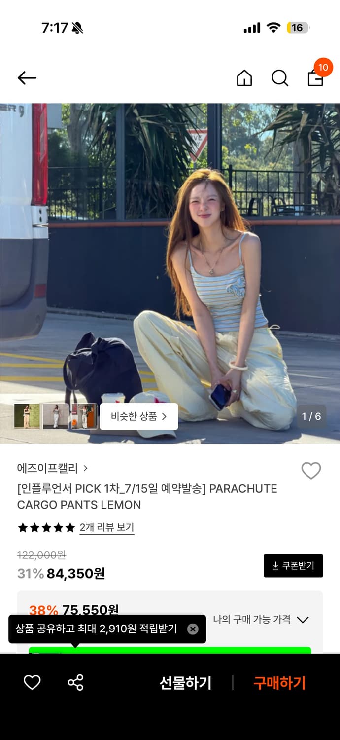에즈이프캘리 패러슈트 팬츠 레몬 상품이미지1