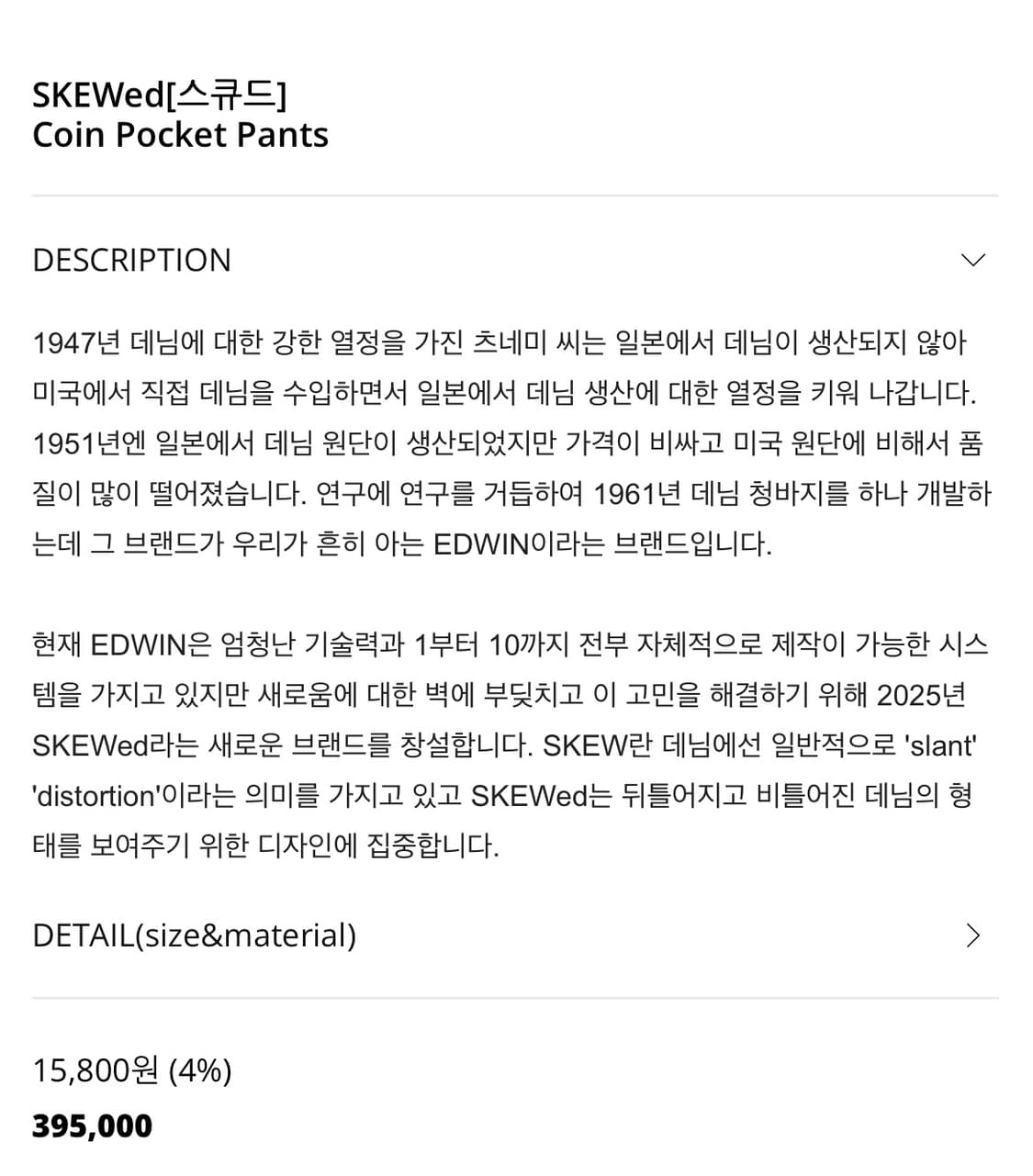 SKEWed coin pocket pants 상품이미지4