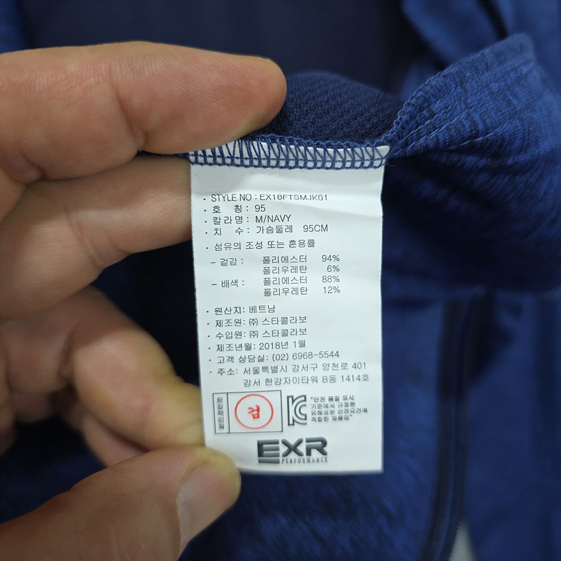 이엑스알(EXR) 퍼포먼스 집업 트레이닝 자켓 95 상품이미지7