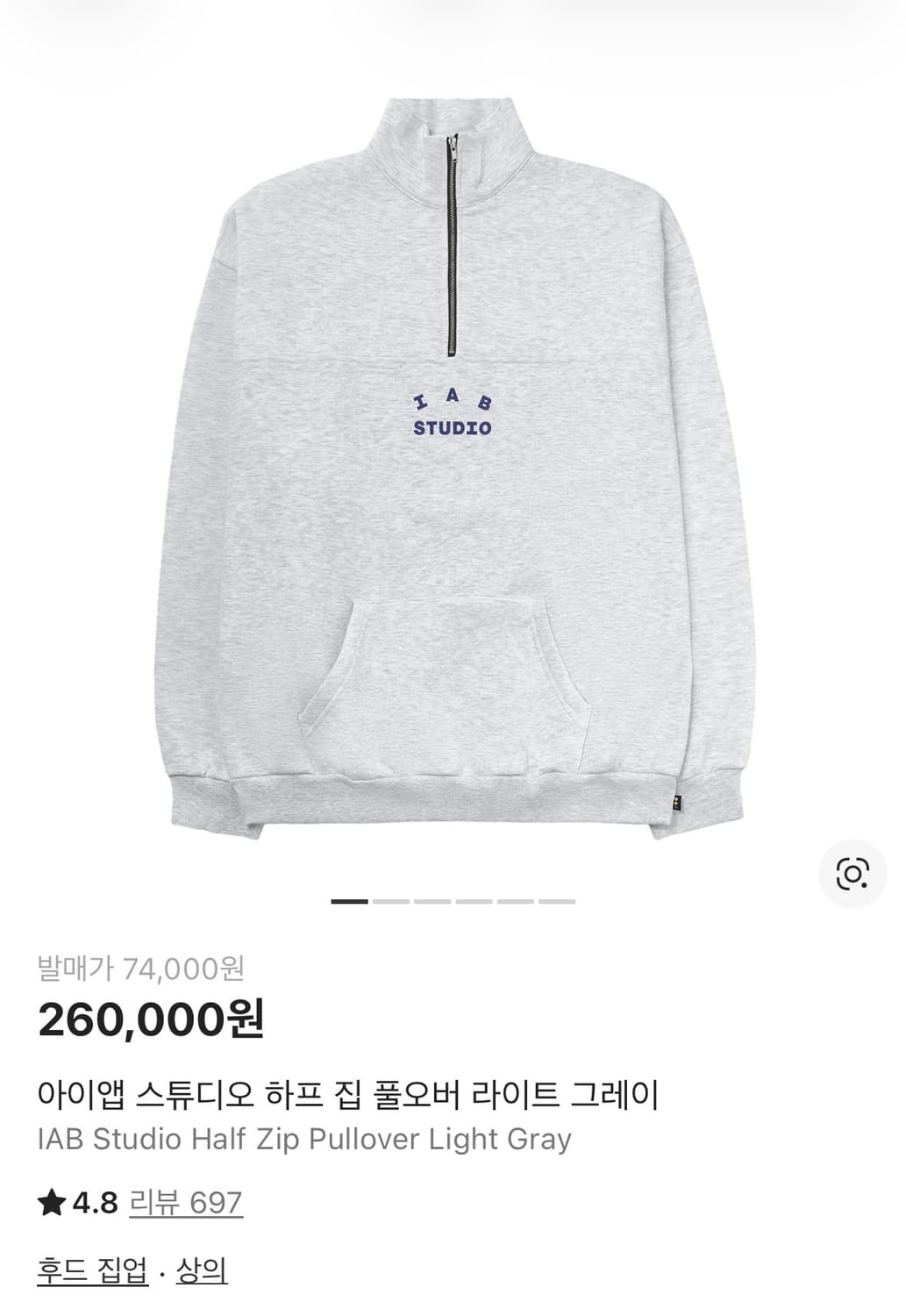 아이앱 하프집업 L 상품이미지1